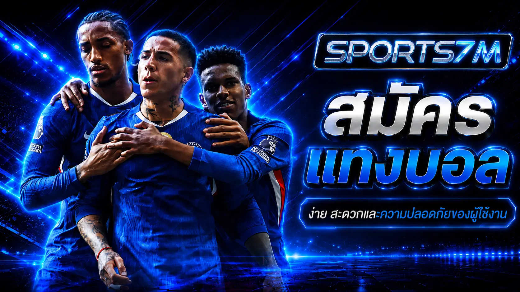 สมัครแทงบอลออนไลน์ sports7m