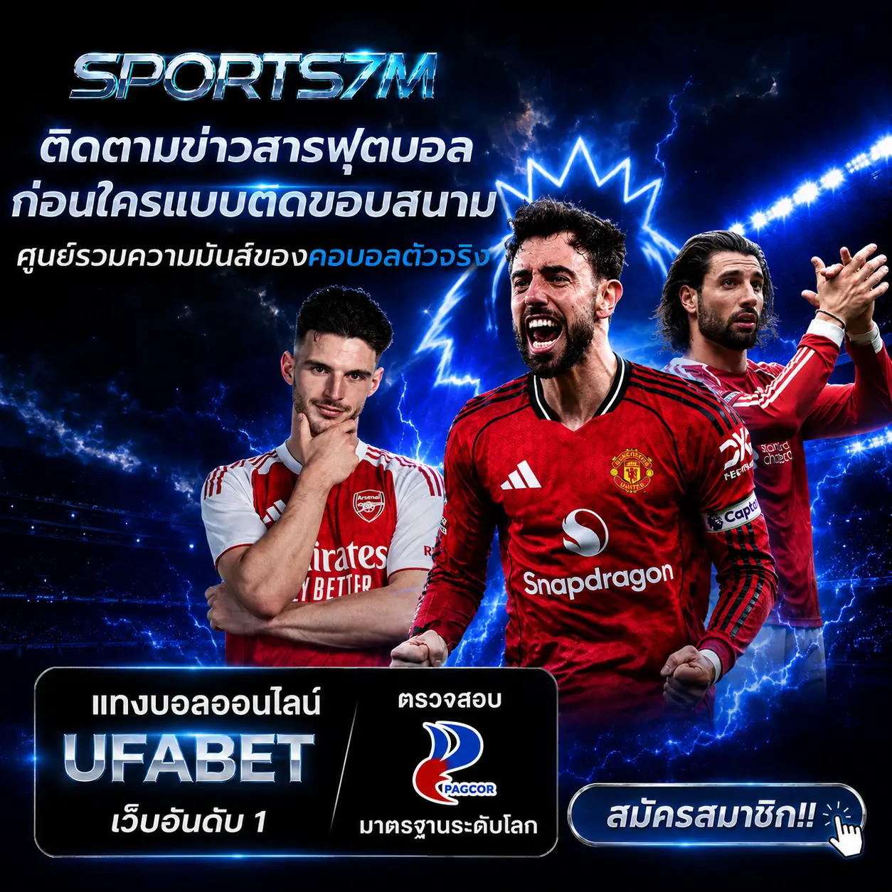 แทงบอล sports7m ufabet 1-1